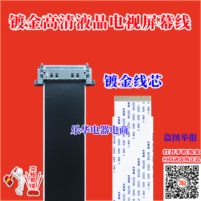 全新创维55S1YP屏线主板排线