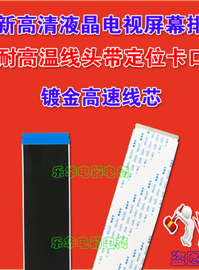 全新LG 47LE5300-CA排线 主板屏线 EAD60974158 EAD60974159排线