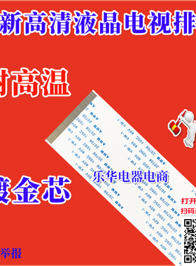 全新 YS0835 002065 YS0837 002065 TR0829 002065排线 屏幕排线