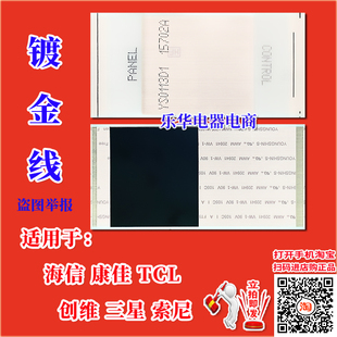 全新康佳 LED46M5170AF排线 上屏线 逻辑板排线 康佳屏幕排线