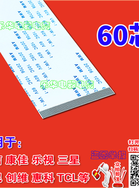 E129545 AWM 20861 105C 60V 同系列逻辑板排线60P 60针 60芯排线