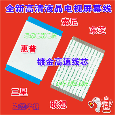 全新 PPTV-50C2S 4K排线 上屏线 配E222034 EAMDJ2S55逻辑板排线