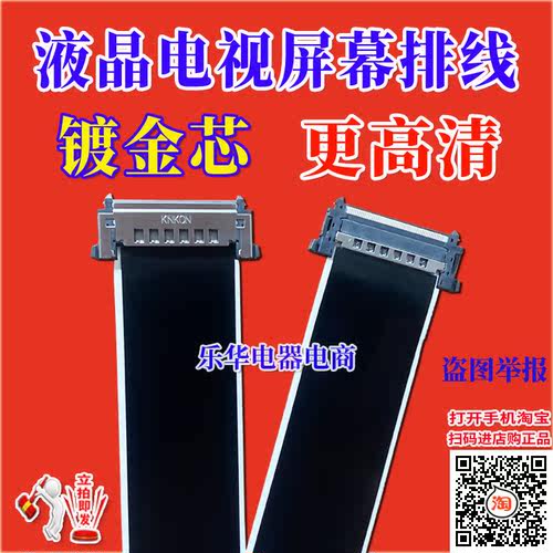 全新戴尔 LCD1601A屏线 排线 主板排线 液晶电视屏幕排线 上屏线