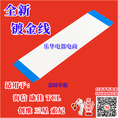 全新康佳LED49K70A高清屏幕排线