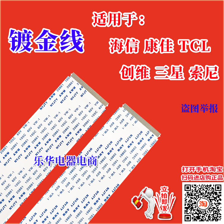 全新海信LED43K3100排线屏线