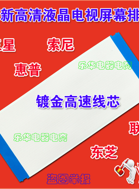 全新海信 LED50EC650UN排线 屏线 逻辑板排线 上屏线 海信屏幕线