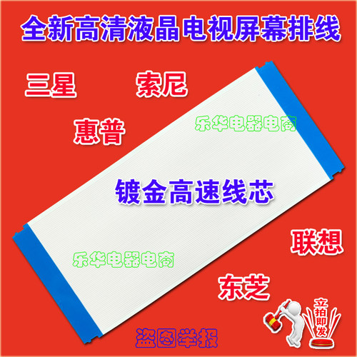 全新高清索尼 KD-85X85K屏线 排线 屏幕排线 索尼电视机上屏排线