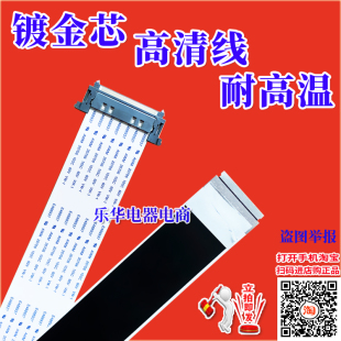 逻辑板排线 全新TCL 主板排线 排线 液晶电视屏幕排线 L40F1B屏线