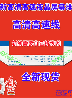 全新乐视 D40PFCNN屏线 排线 屏边板排线 屏边条排线 乐视屏幕线