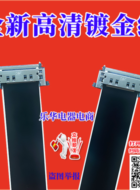 全新高清夏普 LCD-46E66A/46FF1A屏线 排线 主板排线LK460D3L屏线