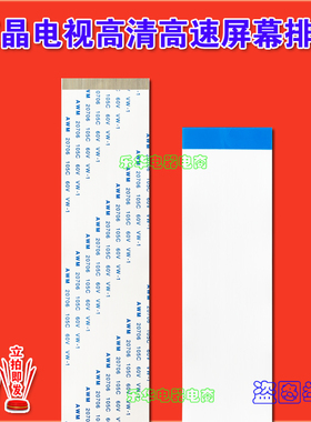 康佳LED32F1160CF/1170/1100/32E330CE屏线28008173/9160/9516