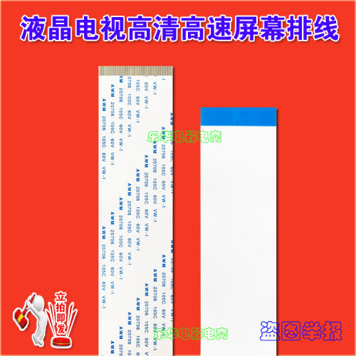 康佳LED32F1160CF/1170/1100/32E330CE屏线28008173/9160/9516
