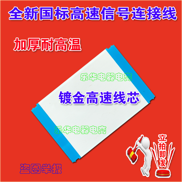软排线80p镀金全新逻辑板屏线