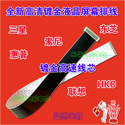 全新康佳 LED32F3200CE排线 屏线 液晶屏幕排线 康佳电视上屏线