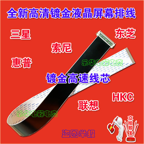 全新康佳LED32F3300CE高清屏线