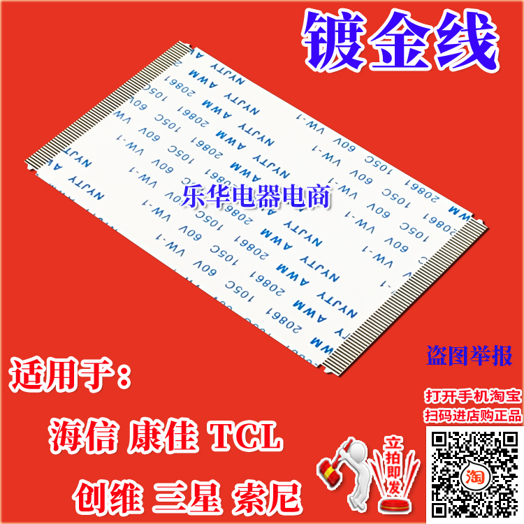 全新海信LED43M5000U排线屏线