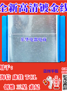 全新 69.37T04.008排线 屏线 逻辑板排线 海信 康佳 创维 TCL排线