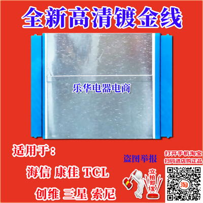 全新海尔LD40U3200液晶电视排线