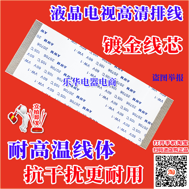 全新高清 6870C-0319B屏线 LC420EUD-SCA2排线 逻辑板排线 屏幕线