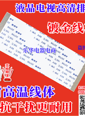 全新高清 6870C-0319B屏线 LC420EUD-SCA2排线 逻辑板排线 屏幕线