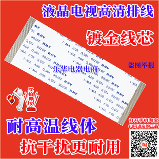 全新高清 6870C-0319B屏线 LC420EUD-SCA2排线 逻辑板排线 屏幕线