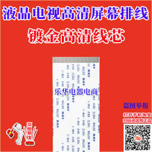 LC370WXN 排線 屏線 康佳屏線 邏輯板排線 LC37IS96N排線