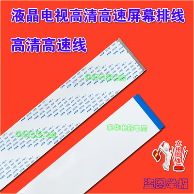 全新松下 TH-P42S25C排线 TH-P50X10C屏线 主板连屏线 屏幕排线