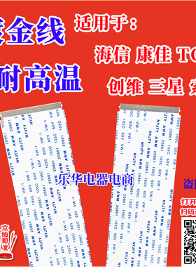 全新TCL LED32C720J屏线 排线 主板排线 LVW320CS0D液晶屏上屏线