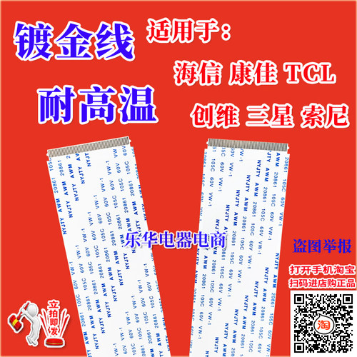 全新创维55E368W排线主板屏线