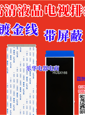 全新康佳 28012781屏线 28012783排线 主板屏线 康佳电视机排线