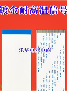 全新海信 LED46K28P排线 屏线 逻辑板排线 HE460F-B31液晶屏排线