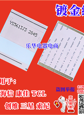 全新 YS0942 002131排线 YS0950排线 屏线 逻辑板排线 液晶上屏线