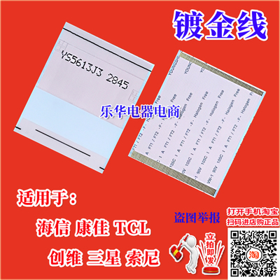 适用海尔排线屏线屏幕线逻辑板