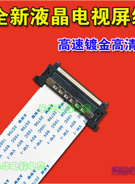 全新海尔 55QT92屏线  排线 主板排线 海尔屏幕排线 主板连屏排线