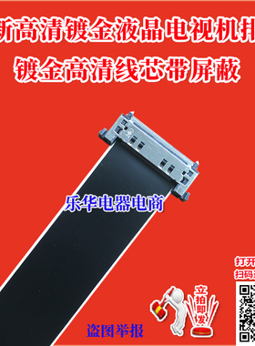 全新康佳 LED50R5600PF排线 主板排线 屏线 屏幕线 康佳电视排线