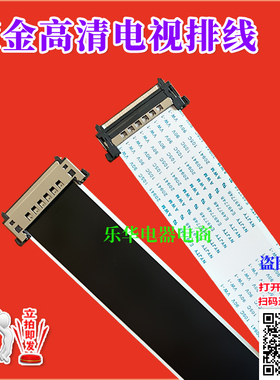 全新海信 LED40K11P排线 屏线 主板排线 液晶屏幕排线 海信上屏线