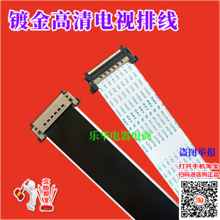 主板排線 全新康佳 排線 液晶屏幕排線 OLED55X90P屏線 康佳屏線