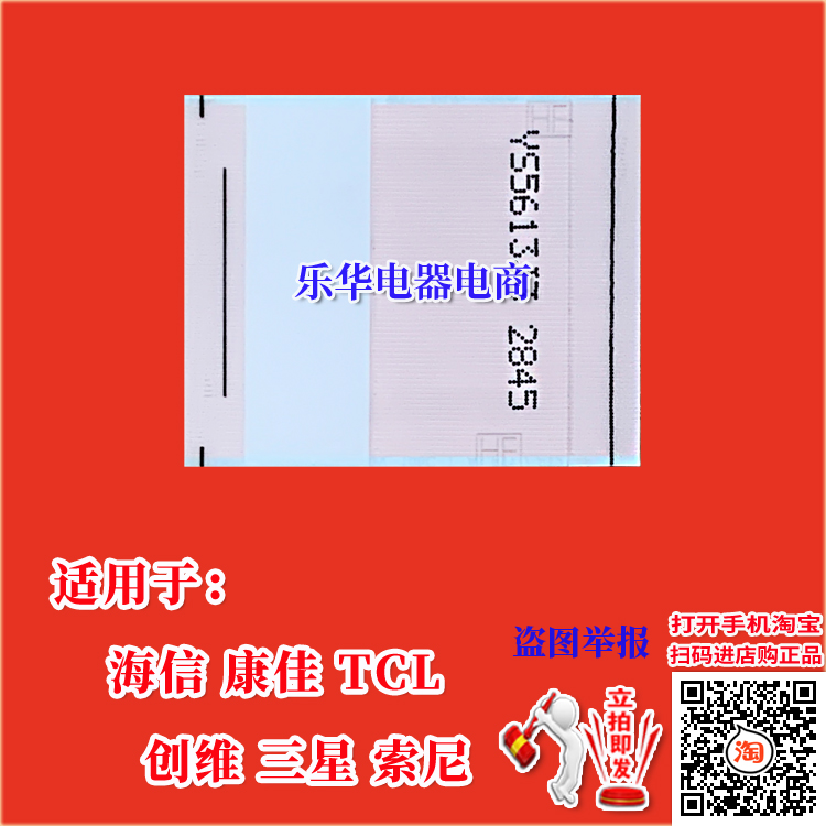 全新熊猫 LE48D19S排线 上屏线 13VNB_S60TMB4CLV0.0逻辑板屏幕线