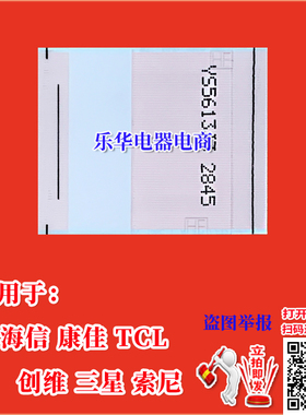 全新 液晶电视排线 YS0948 002065排线  上屏线 逻辑板上屏排线