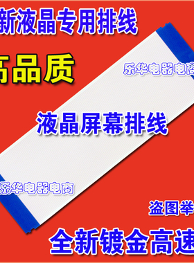康佳 LED50R6680AU排线 屏线 配6870C-0535B逻辑板排线 康佳屏线