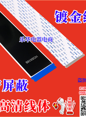 全新 EAD60974159排线 EAD60974158屏线 主板连屏线 LG电视机屏线