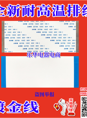 全新东芝 42X3300C排线 屏线 V420H1-C07逻辑板排线 东芝电视排线