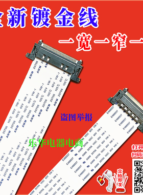 全新康佳 LED46IS95D屏线 排线 28006380/28006381排线 主板排线