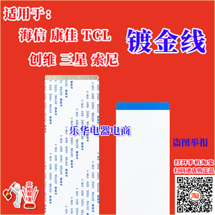 邏輯板至屏排線 全新創(chuàng)維 排線 V580DK2 58E690U屏線 KS1屏幕排線