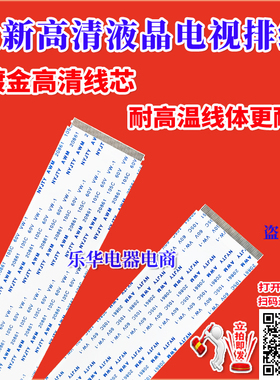 全新松下 TH-55DX680C屏线 排线 主板连屏排线 松下电视机排线