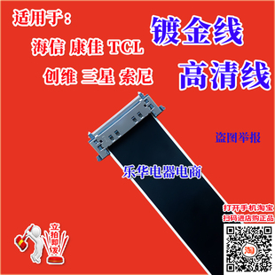 主板排線 全新KKTV 屏線 液晶屏幕排線 LED49K70U排線 康佳上屏線