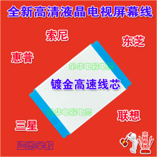 T370HW02 VC CTRL BD 37T04-C0G排线 屏线 逻辑板排线 屏幕排线