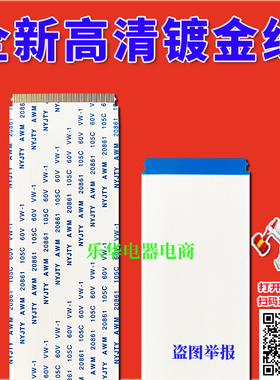 全新海尔 LED42Z500屏线 排线 逻辑板排线 海尔电视机排线 上屏线