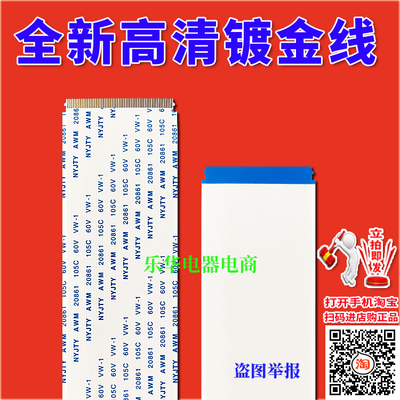 康佳 LED49F1500N排线 屏线 逻辑板排线 液晶屏幕排线 康佳排线
