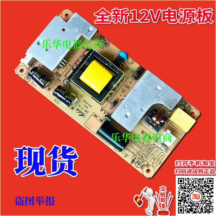 裕达YDF15电源板 SW-7-A内置液晶12V4A电源板 LED液晶电视电源